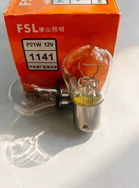 适用于福特蒙迪欧嘉年华锐际福克斯福睿斯金牛座翼虎翼博倒车灯泡