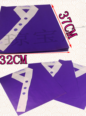 紫色吕祖衣大shen衣五色天彩衣初一十五中元节通用一包10件