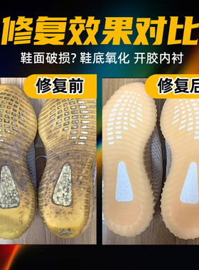 350换底换鞋底椰子内衬更换