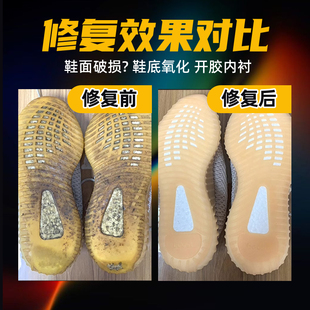 椰子换鞋底yeezy鞋底修复椰子350系列换鞋底boost换底修复更换底