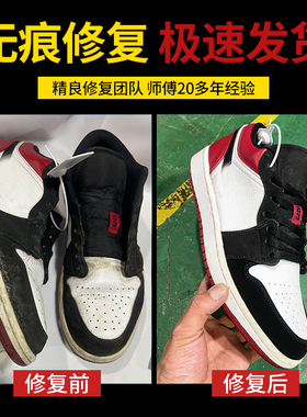 球鞋修复Aj1换底gtcut1/2/补换专业维修篮球鞋换气垫修鞋店铺修复