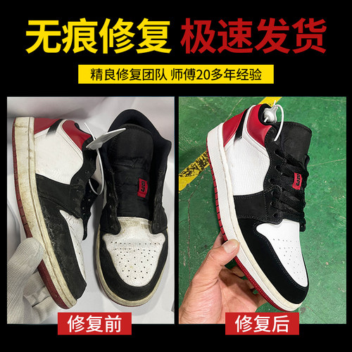 球鞋修复换底篮球鞋换底换气垫
