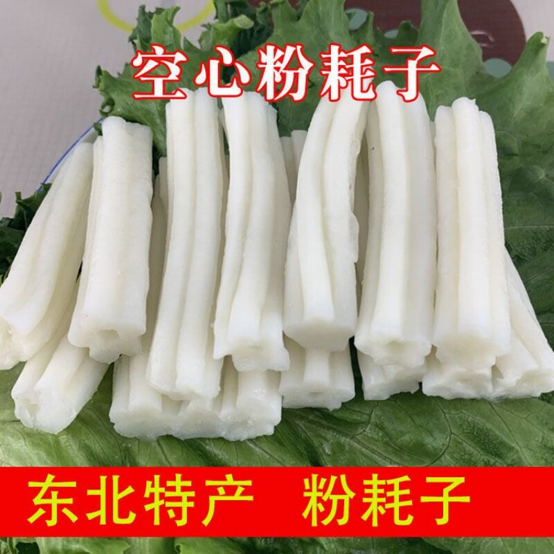 东北粉耗子火锅麻辣烫食材空心网红特粗粉条商用厂家直销便宜