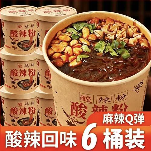 【厂家批发】大桶酸辣粉正宗风味美食批发速食整箱现货麻辣Q弹