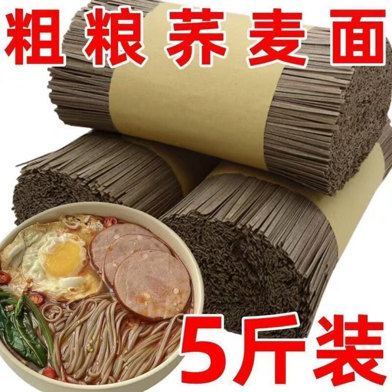 正宗荞麦面面粉轻食代餐无添加速食粗粮苦荞麦整箱荞麦面纯