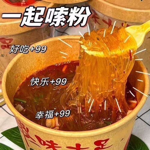 酸辣粉大桶装正宗重庆特产网红速食懒人方便粉丝整箱红薯粉