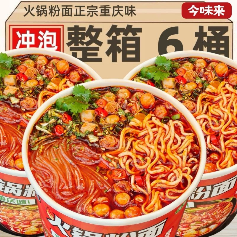 酸辣粉面混合泡面免煮粉丝组合桶装方便面学生宿舍整箱批发速食,粮油调味/速食/干货/烘焙,方便粉丝/粉条,淘宝优惠券,粉丝福利购,淘宝优惠卷