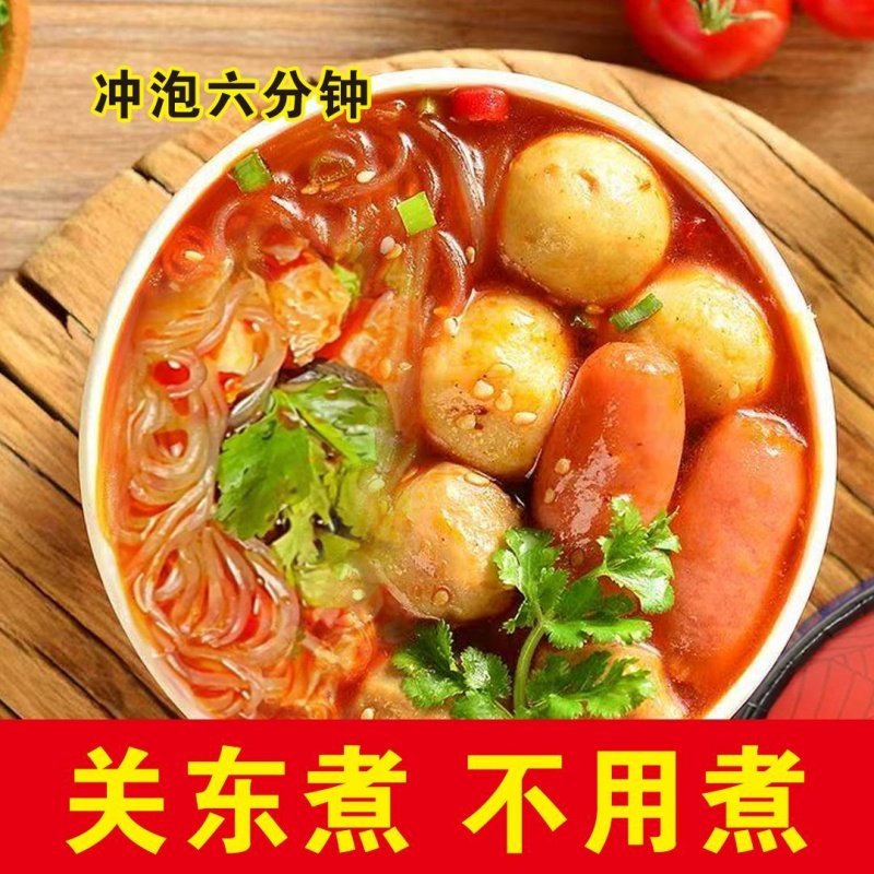 桶装关东煮即食自助懒人小火锅酸辣粉免煮方便粉丝海鲜丸子泡面