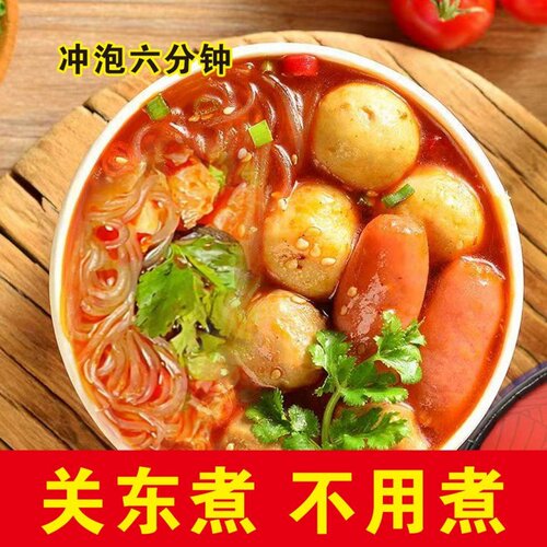 桶装关东煮即食自助懒人小火锅酸辣粉免煮方便粉丝海鲜丸子泡面