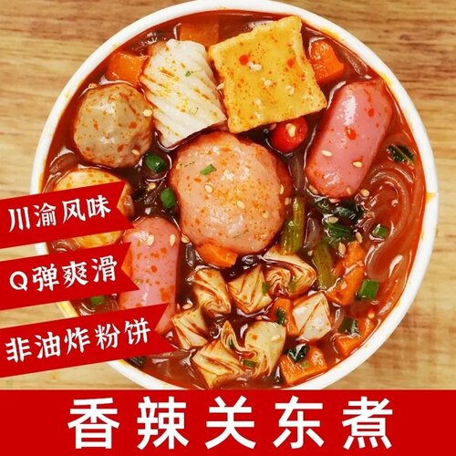 清真今味来桶装丸子关东煮红薯粉香辣方便面泡面宿舍夜宵免煮速食