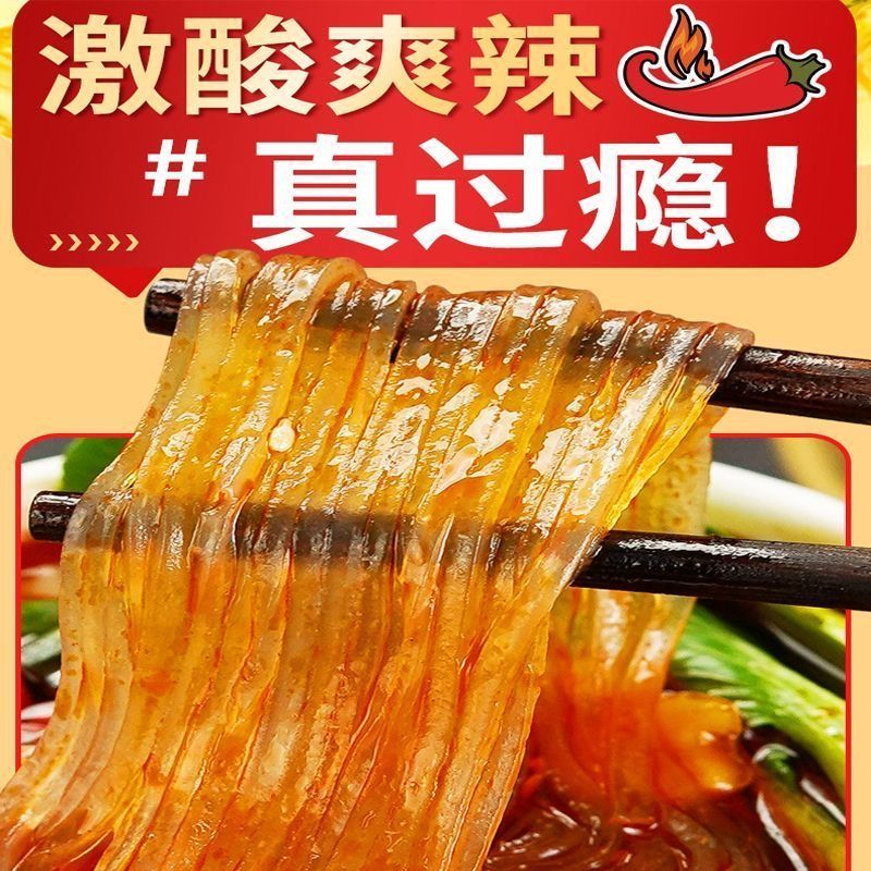 宿舍整箱正宗桶装大桶酸辣粉速食泡面批发方便夜宵酸辣粉丝