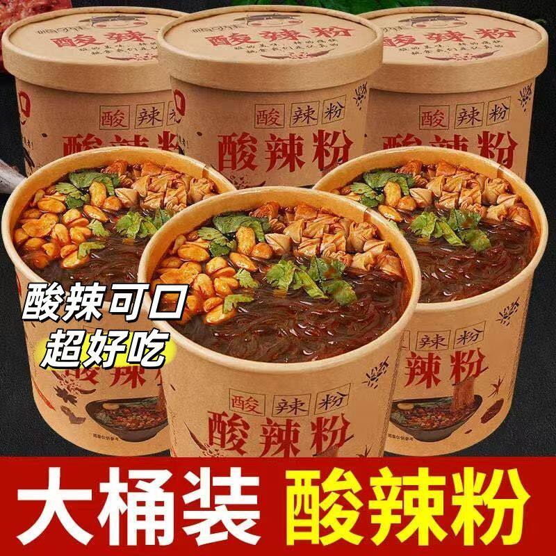 正宗重庆酸辣粉批发红薯大桶一整箱泡面细粉方便速食桶装