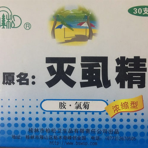 灭虱精鸟类跳蚤螨虫支包邮鹦鹉