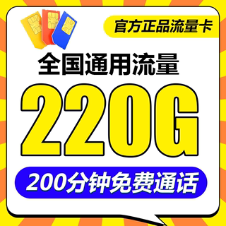 电信流量卡纯流量上网卡5g手机卡19元无线限流量卡全国通用大王卡