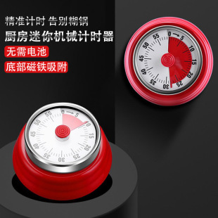 不锈钢计时器厨房闹钟学生提醒器家用时间管理器大声音秒表定时器