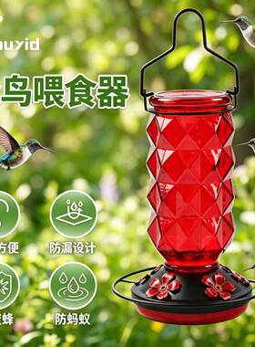 新品蜂鸟类喂食器厂家直供宠物类庭院花园用品玻璃蜂鸟喂水器喂鸟