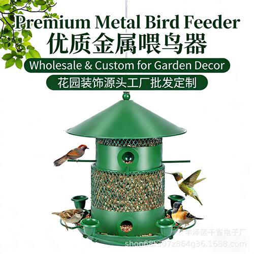 Squirrel Proof Bird Feeder防松鼠喂鸟器户外悬挂金属鸟类投食器