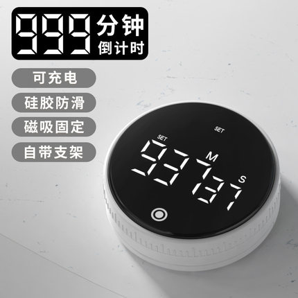 旋转数显倒计时器学习提醒器厨房定时器磁吸防滑厨房可充电计时器