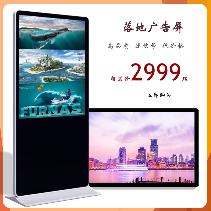 广告机高清壁挂式液晶餐饮宣传屏奶茶店电梯显示屏/32/43/50/55寸