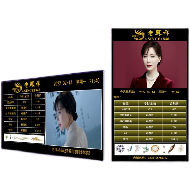 今日金价报价牌液晶电视电子价目表软件珠宝黄金报价播放盒金价牌