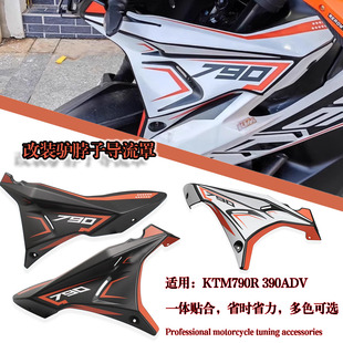 适用KTM790R 驴脖子 890大野驴导流罩定风翼前风挡改装 390ADV改装