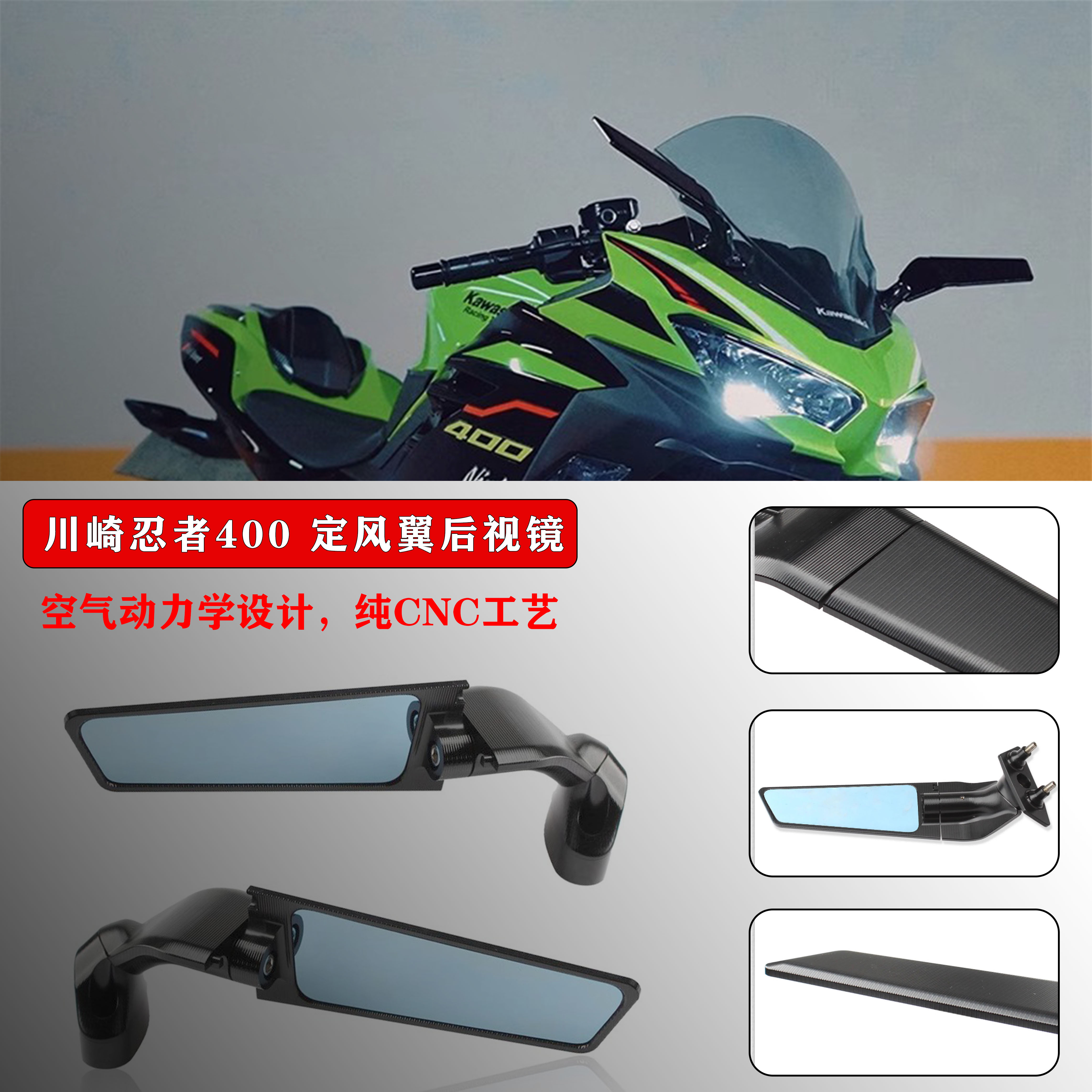 适用川崎忍者ninja400/650 300 250 改装竞技定风翼后视镜倒车镜