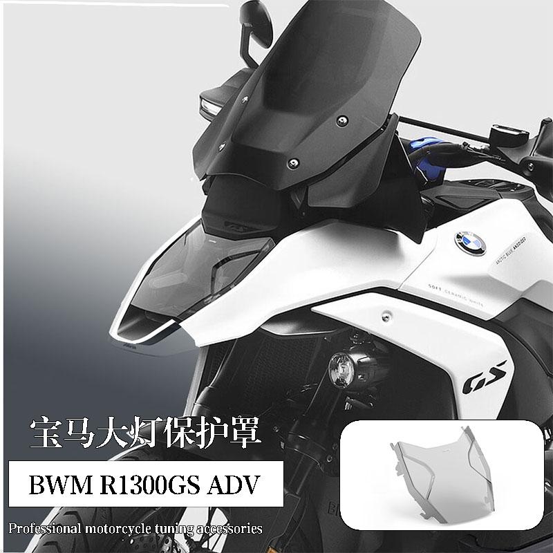 改装大灯罩Rizoma同款大灯装饰罩