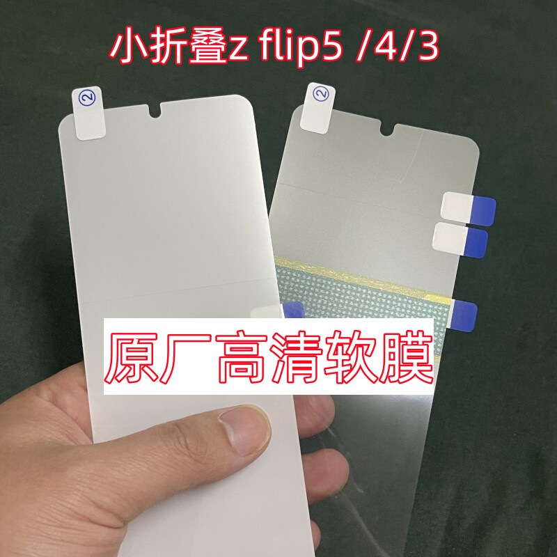 原厂高清软膜超薄透明