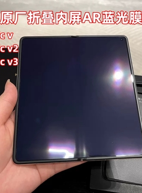 荣耀magic V3内屏膜V5原装膜magicv2防蓝光保护膜vs2光学膜紫光原厂AR软膜magic v降反射出厂自带VS售后贴膜