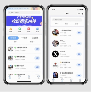 微信付费社群广场人脉名片群在线发布平台付进群同城微群系统搭建