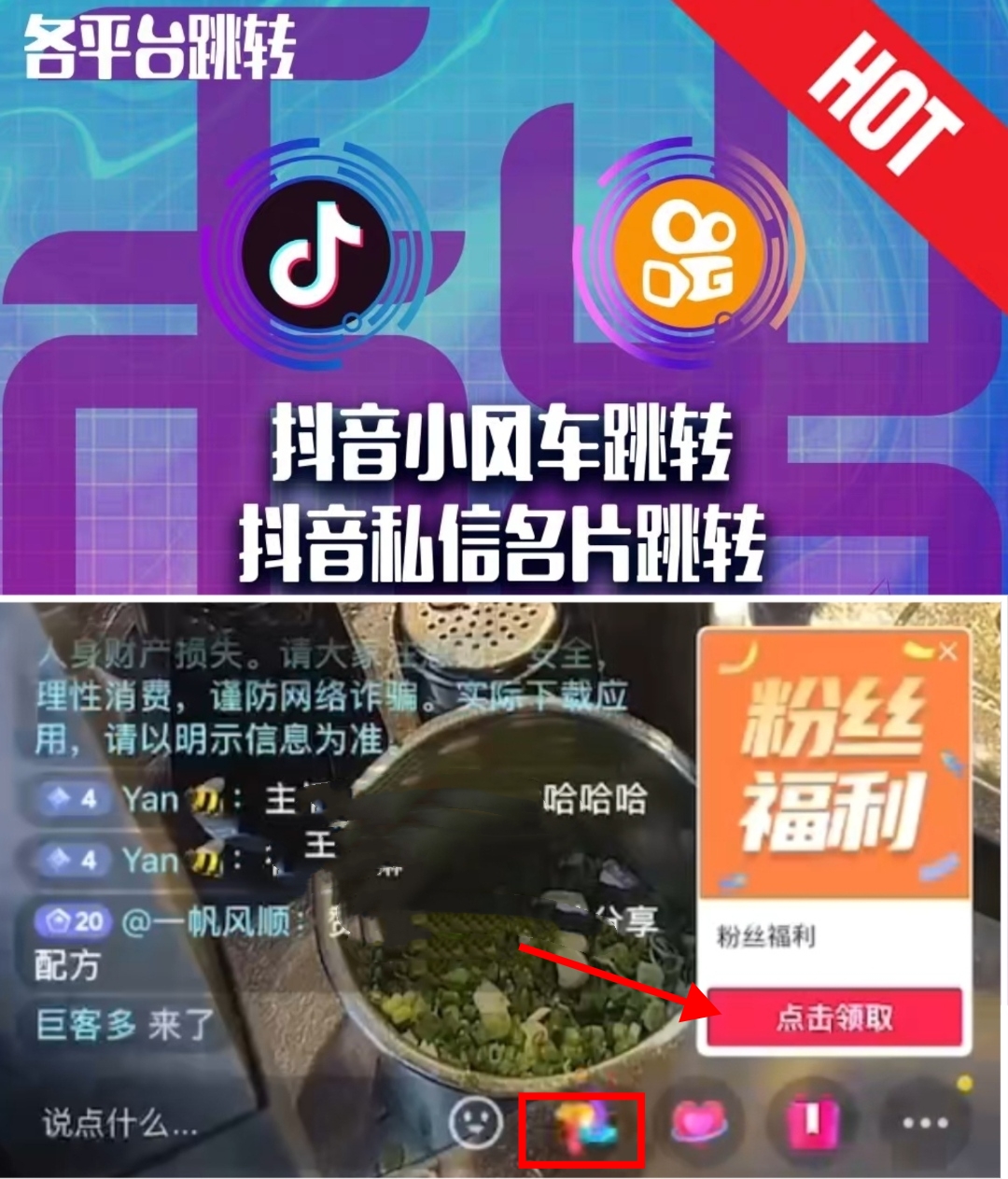 抖音企业小风车直接跳转企业微信小程序公众号风车落地页各类跳转