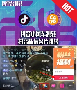 抖音企業(yè)小風(fēng)車直接跳轉(zhuǎn)企業(yè)微信小程序公眾號(hào)風(fēng)車落地頁各類跳轉(zhuǎn)