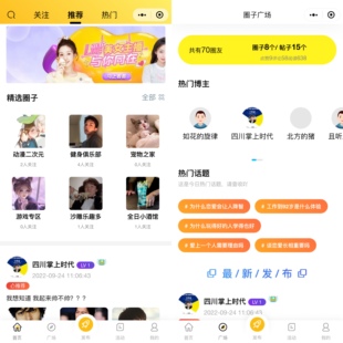 贴吧社区校园论坛圈子表白信息交流论坛小程序一条龙源码部署搭建