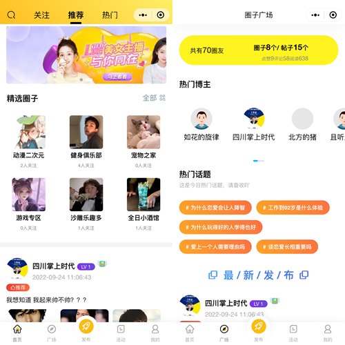 贴吧社区校园论坛圈子表白信息交流论坛小程序一条龙源码部署搭建