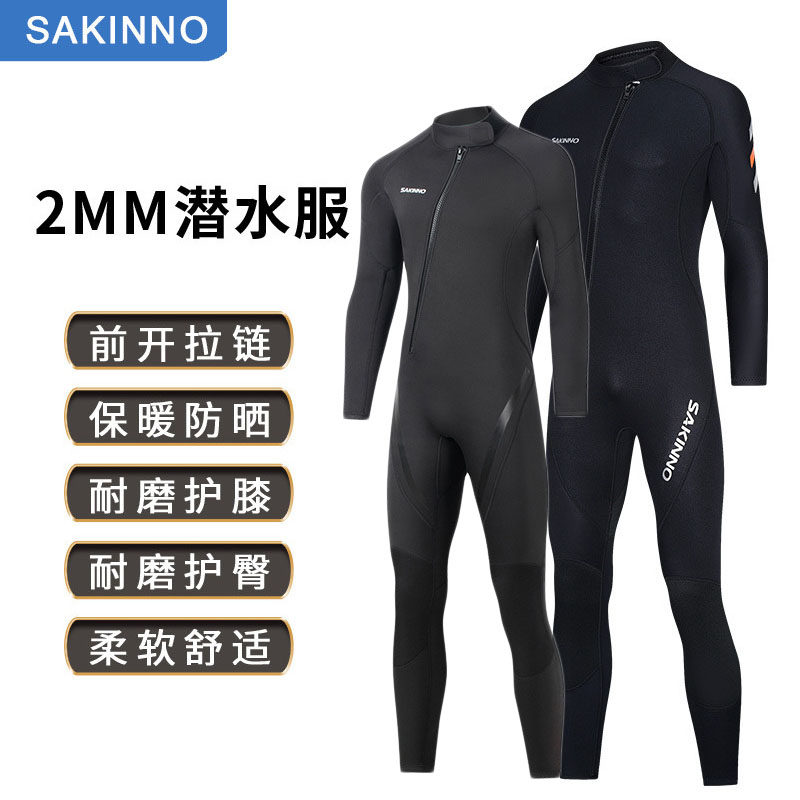 潜水服男2MM连体湿衣冲浪衣防晒冬泳防寒保暖浮潜服游泳衣水母衣