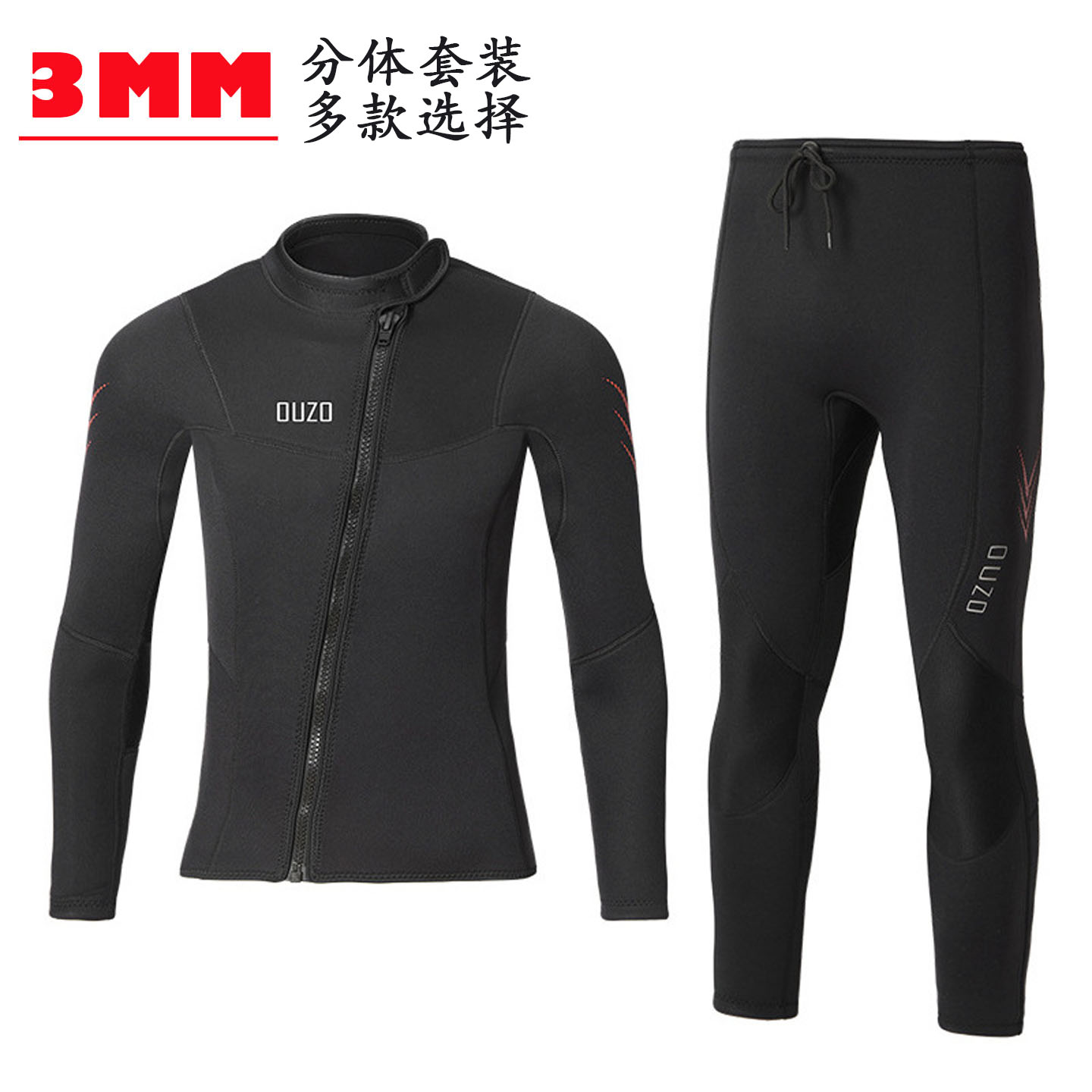 保暖衣分体潜水服冲浪摩托艇泳衣