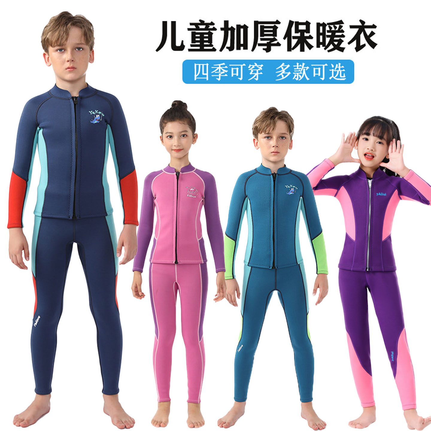 儿童泳衣分体秋冬加厚长袖保温衣