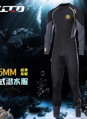 ZCCO 新款1.5mm潜水服男连体冲浪衣防晒冬泳保暖浮潜服游泳水母衣