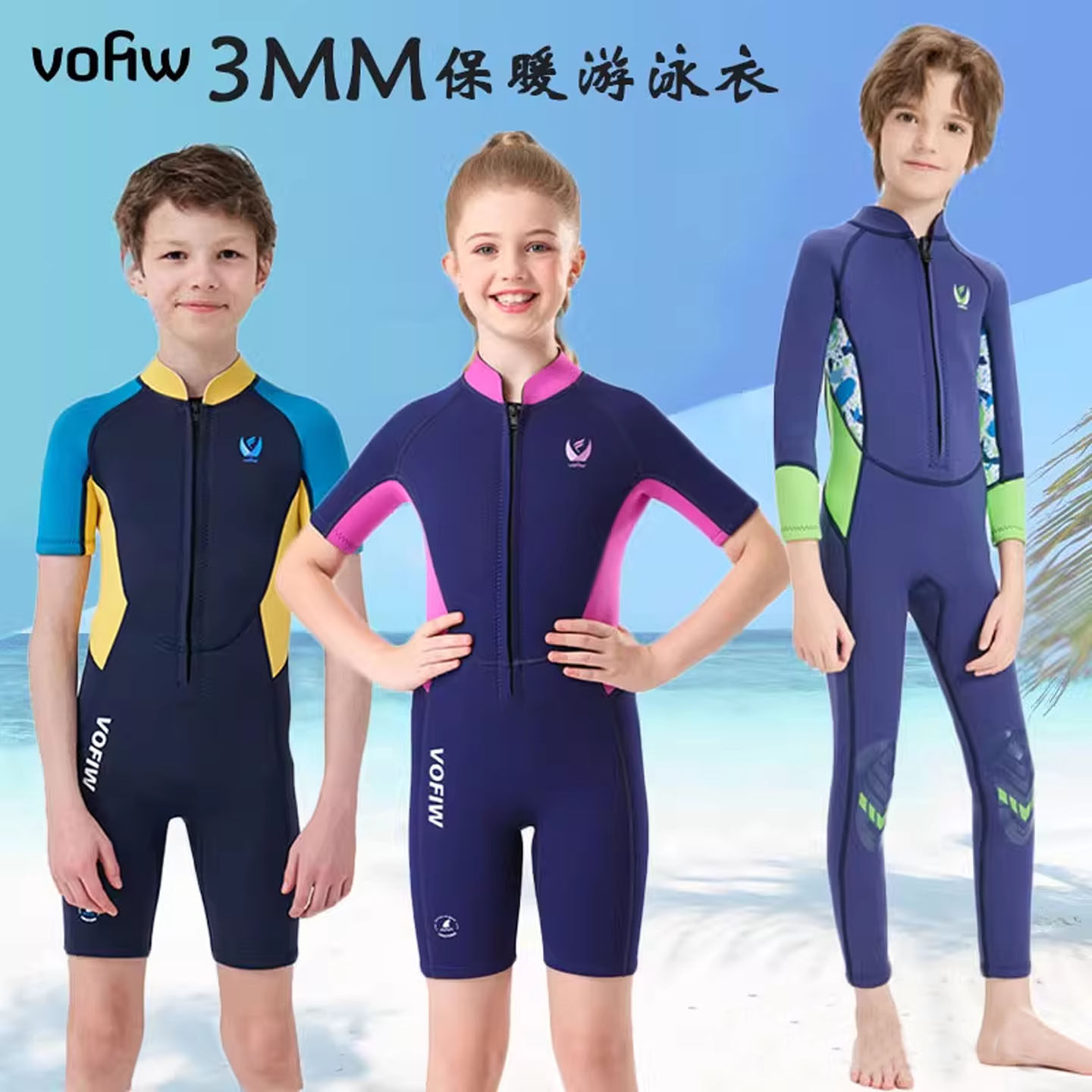 新款3mm男女儿童连体短款潜水服