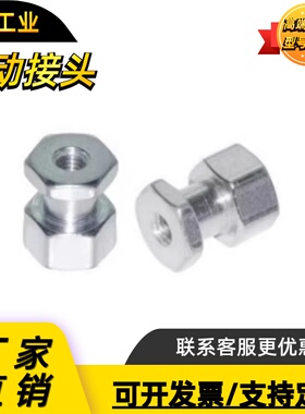 气缸六角浮动接头 FJR4-0.7/5-0.8/6-1.0/8-1.0/10-1.5/12-1.5/14