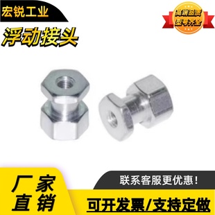 气缸六角浮动接头 FJR4-0.7/5-0.8/6-1.0/8-1.0/10-1.5/12-1.5/14