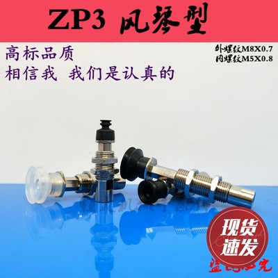 SMC真空吸盘ZP3K10系列ZP3-T04/T06/T08/T10/T13/T16BNK/BSK10-B5