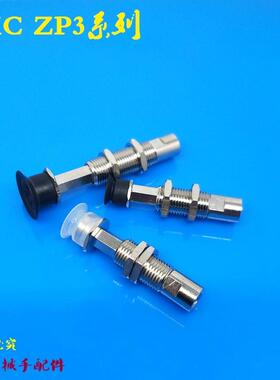 ZP3真空吸盘单层防转 ZP3-T04/T06/T08/T10/T13/T16UMNK/UMSK6-B5