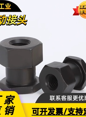 米思米型浮动接头内螺纹气缸附件接头外六角内螺纹FJR8/10-1-1.25