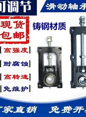 可调节立式卧式滑动轴承座UCTM204A 204B 205A 206A 207A208A209A