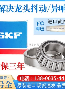 适用于本田CB400 500 600 650X NC700 750龙头方向柱锥形压力轴承