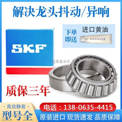 适用铃木优友UU UY125方向柱轴承 乐至QS110丽至龙头锥形压力轴承