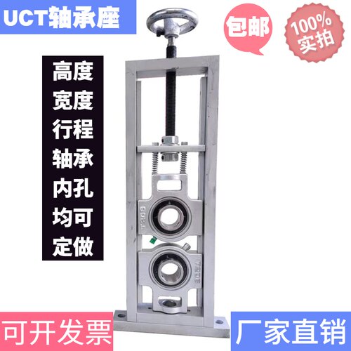 单双可调立式轴承座滑块uct206