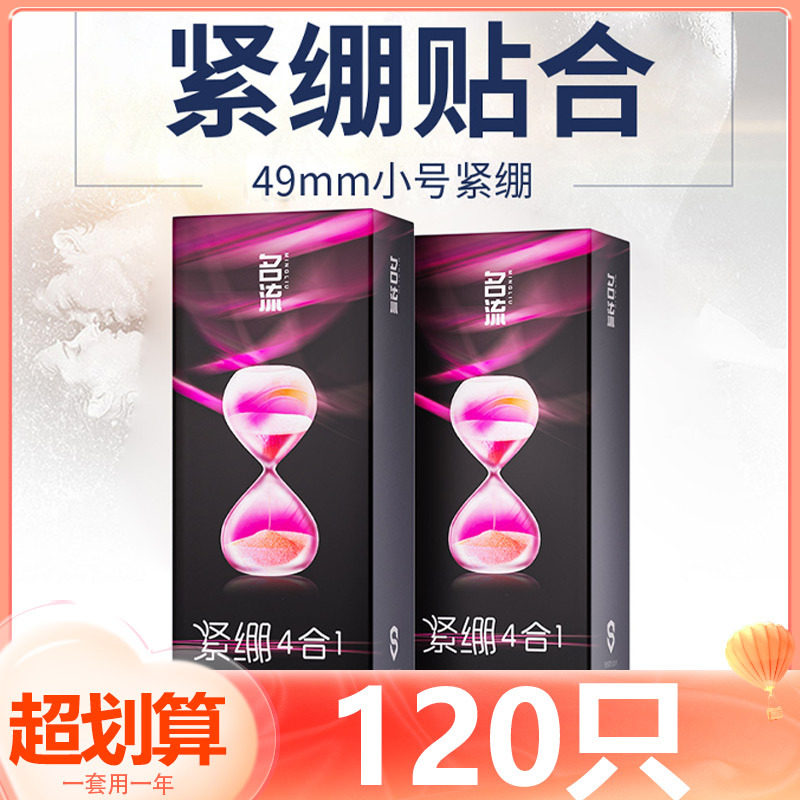 名流紧绷四合一避孕套正品安全超薄旗舰店增粗增硬大延时高潮套tt