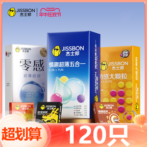 杰士邦五合一避孕套超薄裸入正品安全防过敏失禁防早泄套套tt